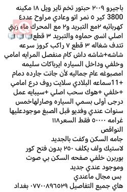 ميتسوبيشي باجيرو